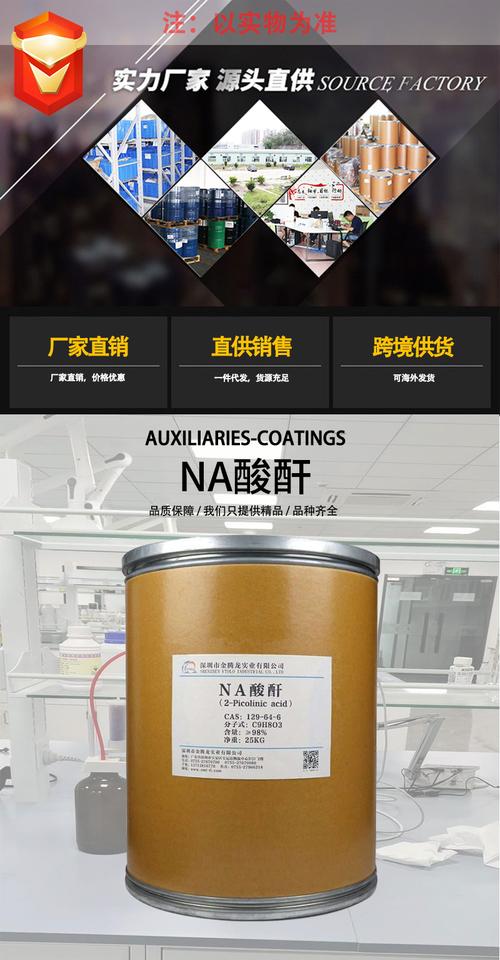 现货销售 na酸酐 用于不饱和聚脂树脂中表面活性剂纺织整理渗透剂